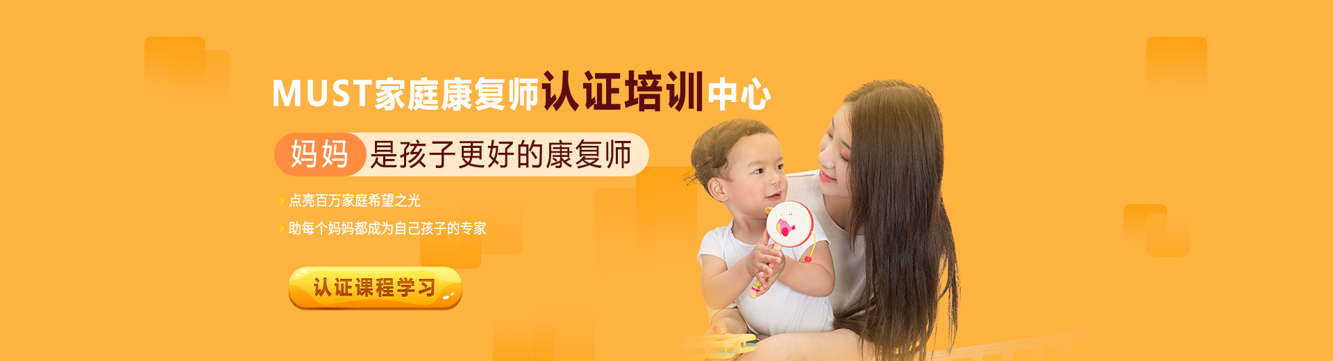 星希望 专业自闭症评估干预平台